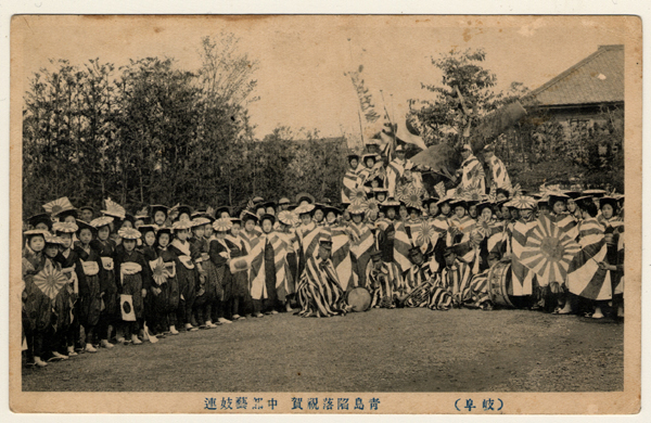 青島陥落祝賀中部芸妓連