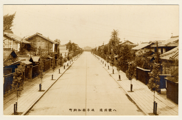 八国道　岐阜県加納町