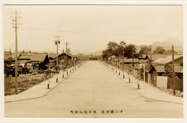 十三号国道　岐阜県加納町