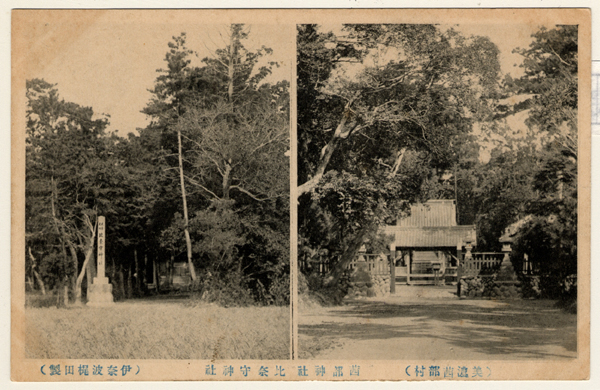 茜部神社、比奈守神社