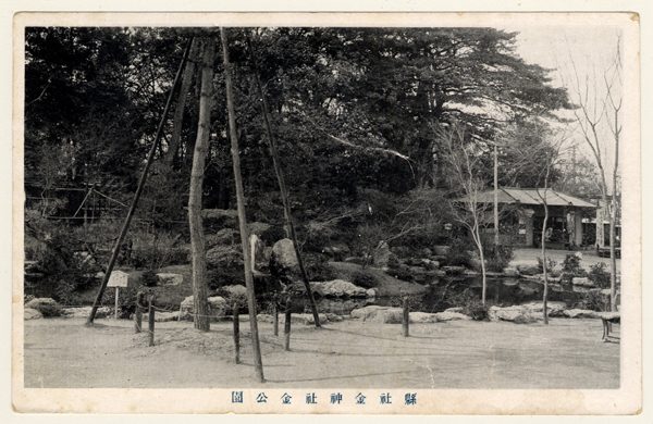 県社金神社・金公園