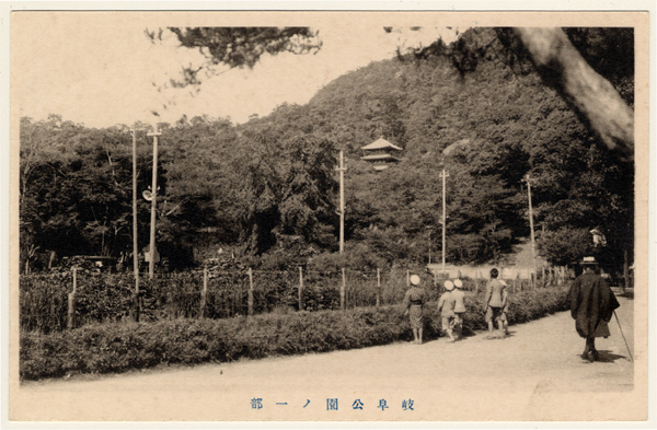 岐阜公園ノ一部