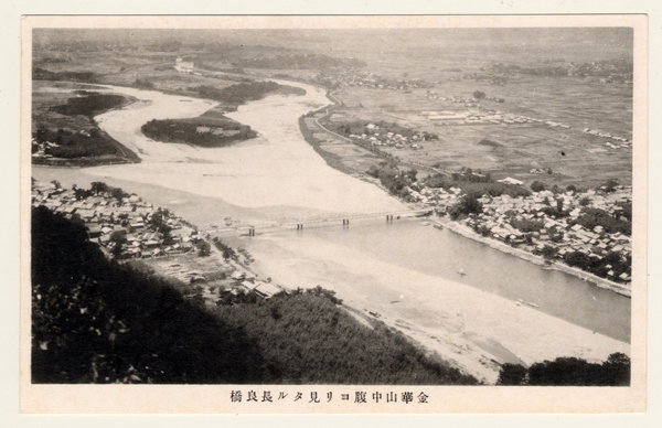 金華山中腹ヨリ見タル長良橋