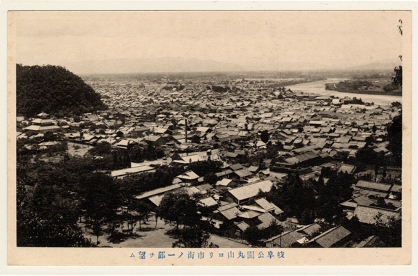 岐阜公園丸山ヨリ市街ノ一部ヲ望ム