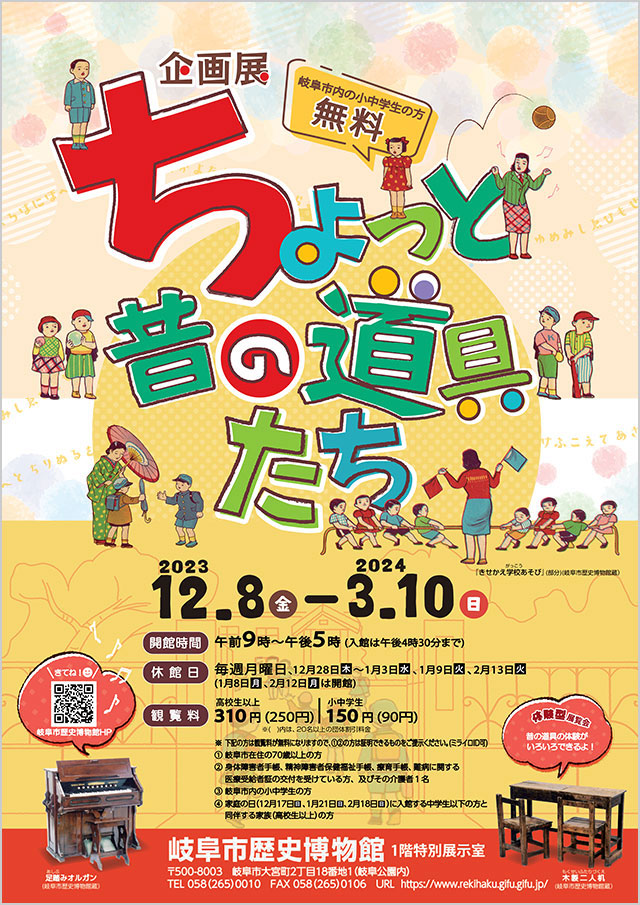 Planned exhibition “Back to the Retro Japan”