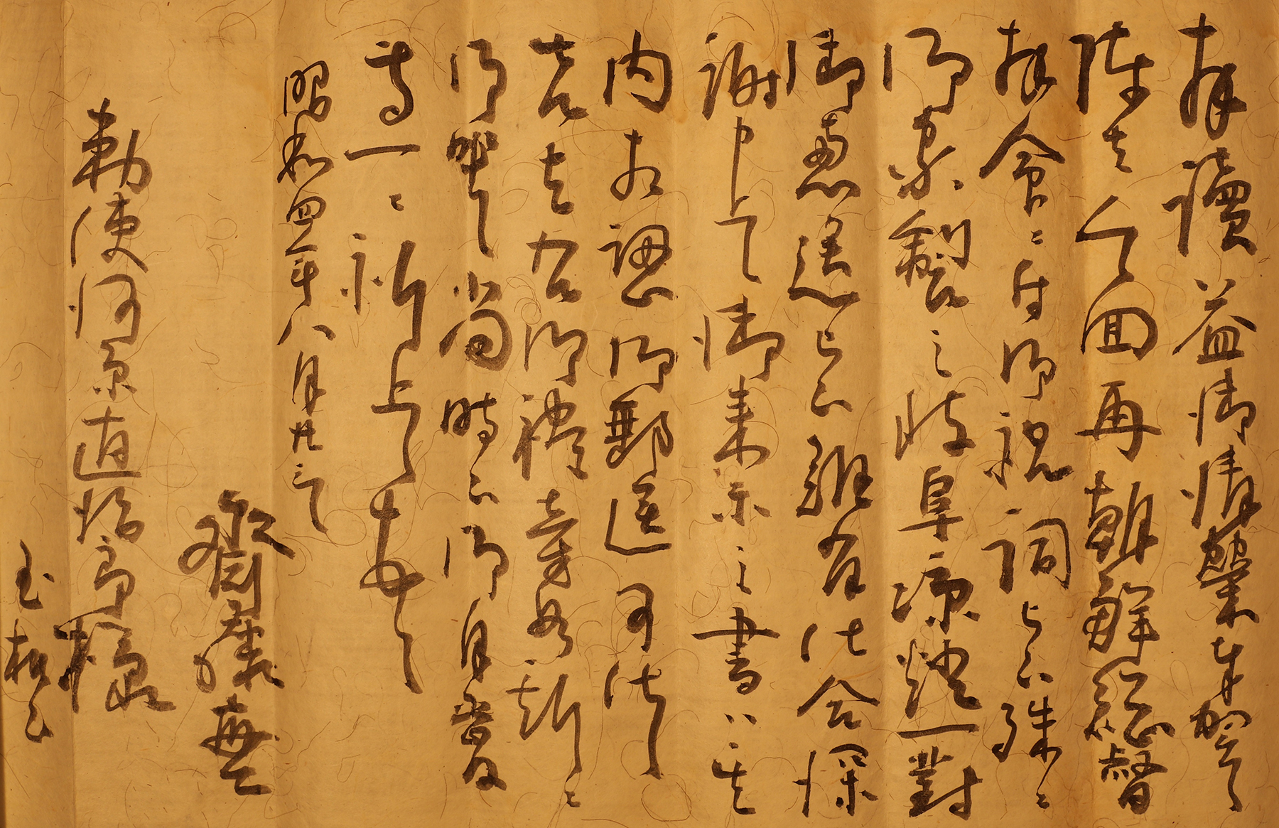 Makoto Saito’s Letter(To Naojiro Teshigawara) (Partial)