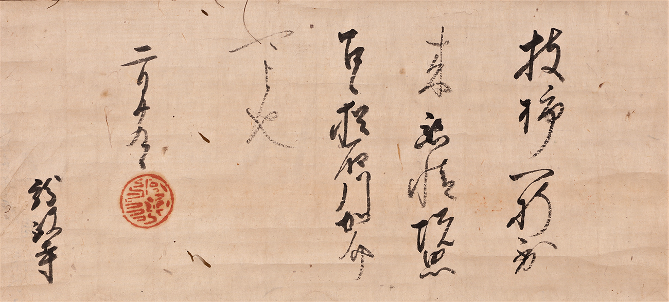Toyotomi Hideyoshi Shuinjo (red-sealed letter)