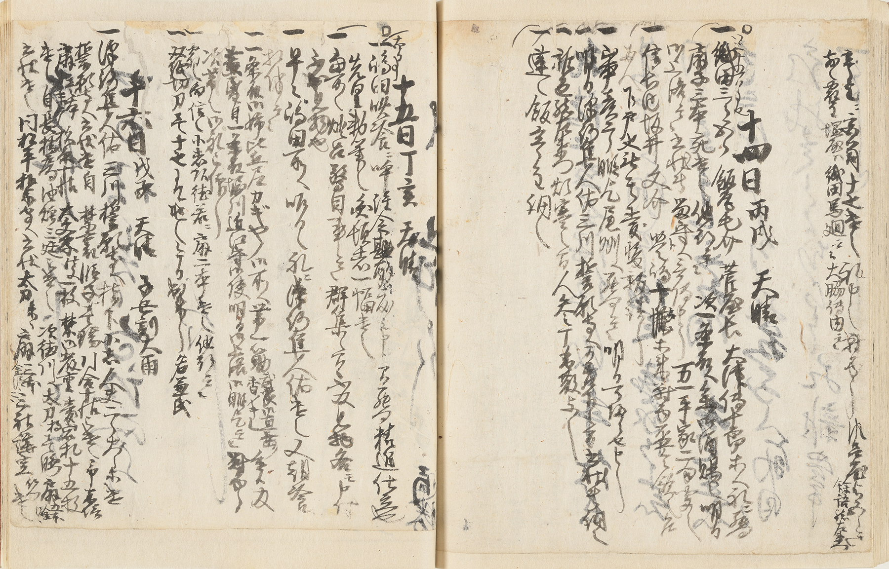言継卿記