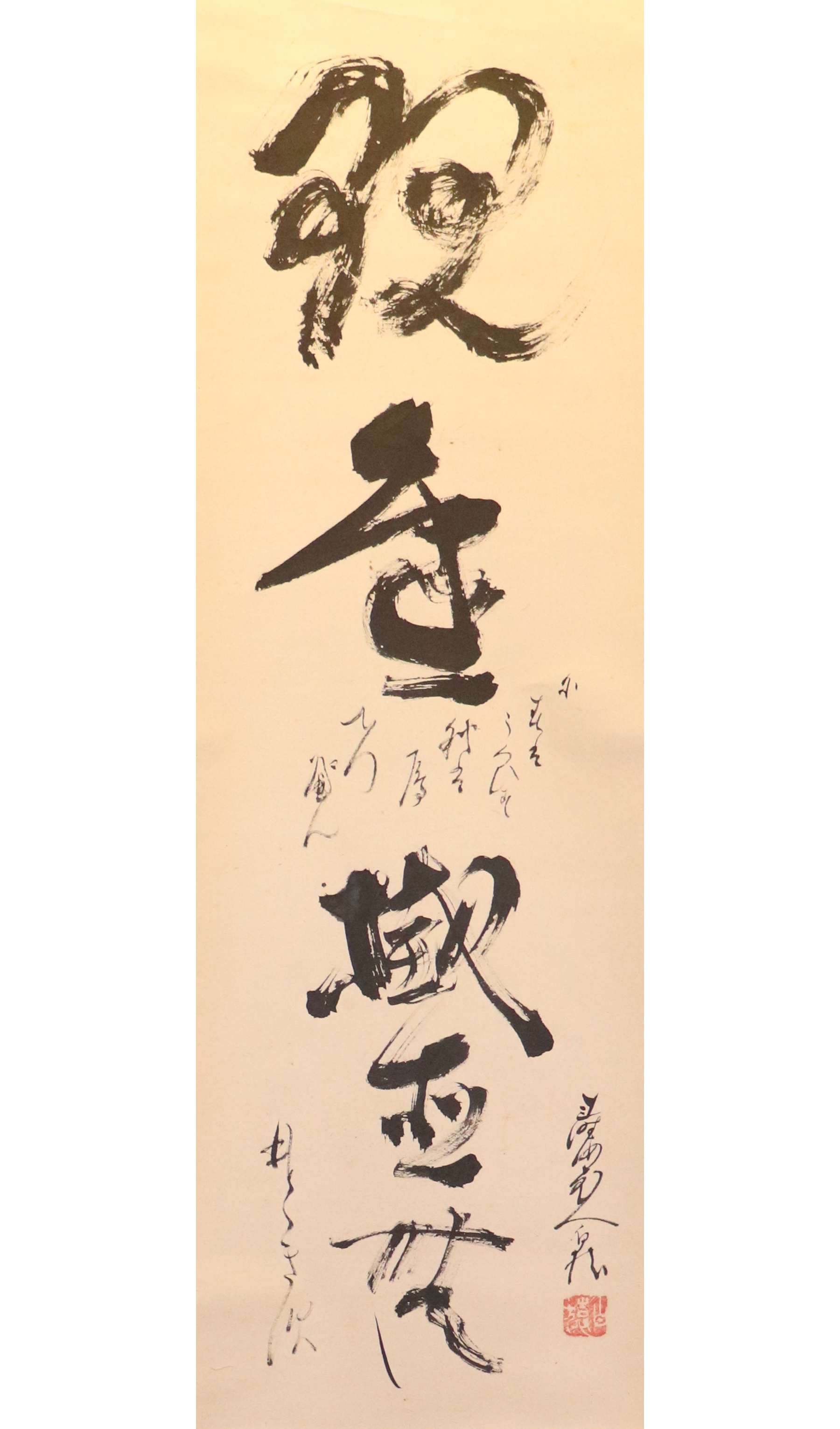 村梨子地葉菊紋散蒔絵耳盥