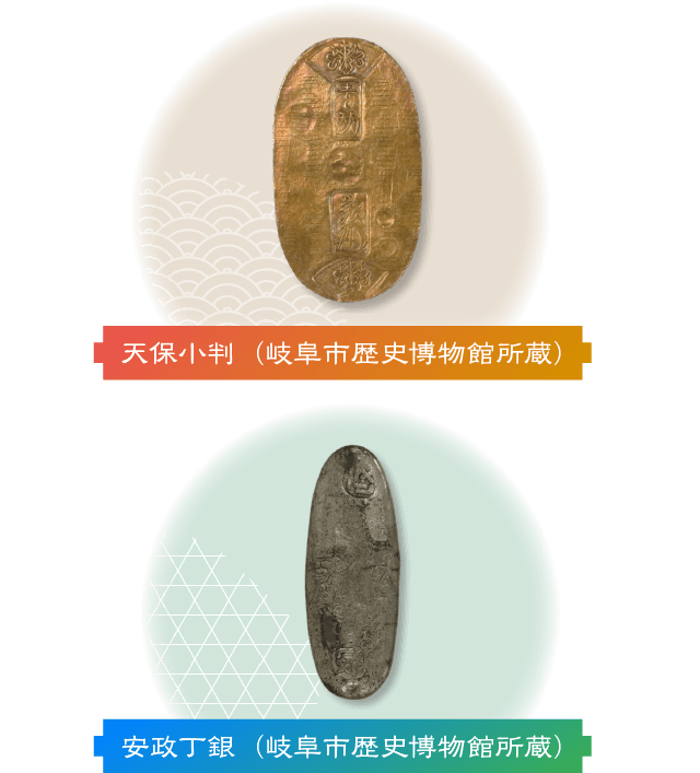 特集展示「これっていくら？～江戸時代のお金事情～」