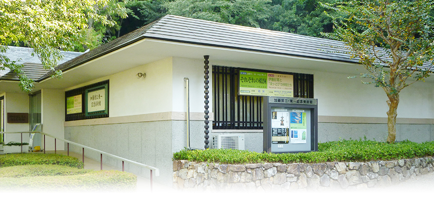 Exterior view of Kato Eizo & Toichi Memorial Art Museum