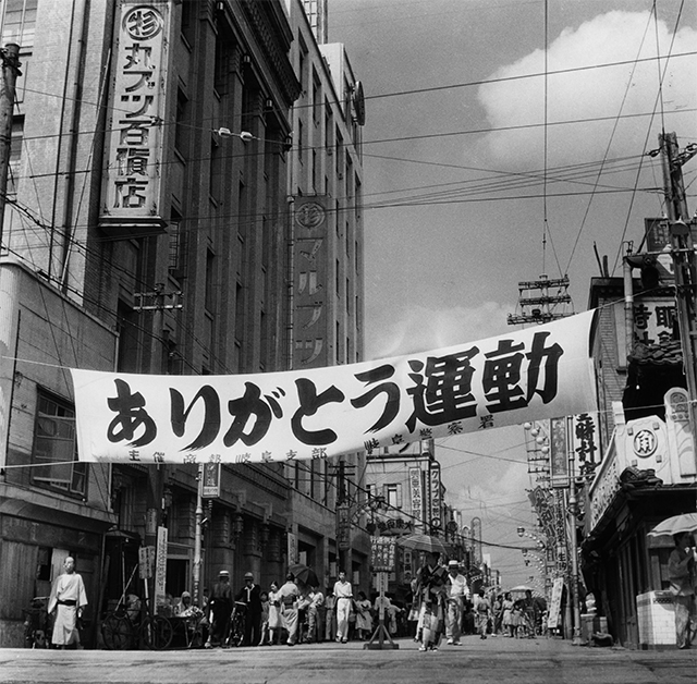戦争の時代 7 年代：〔昭和17年〕　場所：岐阜市　近藤龍夫氏撮影