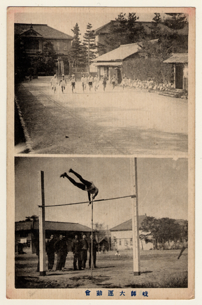 岐阜師大運動会