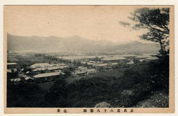 歩兵第六十八聯隊　全景