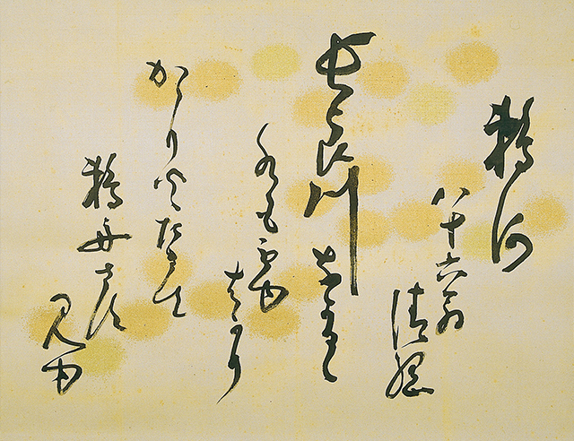 663-20　和歌「鵜河」 黒田清綱書 1幅　大正4年（1915） 53.4×69.8