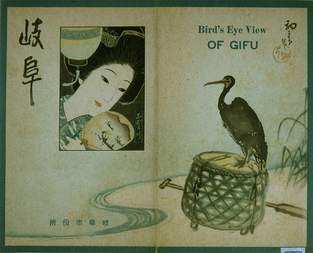 676-74　岐阜 吉田初三郎画　岐阜市役所 1部　昭和6年（1931） 表紙18.7×11.7　鳥瞰図17.7×76.6