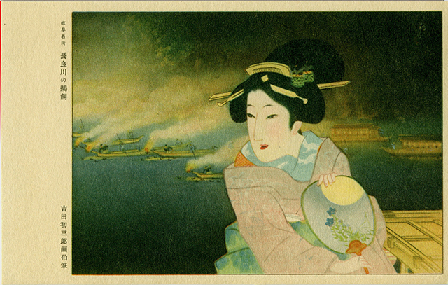 694-60　「岐阜名勝御絵はがき」のうち「岐阜名所　長良川の鵜飼」 吉田初三郎画　躍進日本大博覧会協賛会発行 1枚　昭和11年（1936）