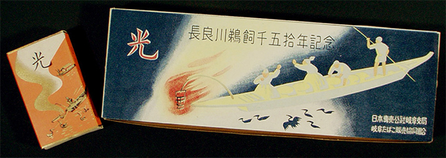 OG1-227　長良川鵜飼1050年記念煙草「光」1箱　7.0×4.3×1.8 OG1-228　長良川鵜飼1050年記念煙草「光」1箱　7.6×22.3×1.9 昭和26年（1951）
