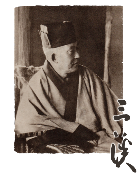 原三溪について