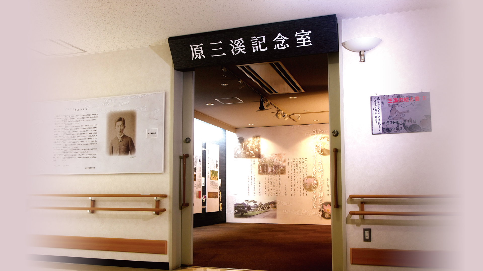 Entrance of Hara Sankei Memorial Room