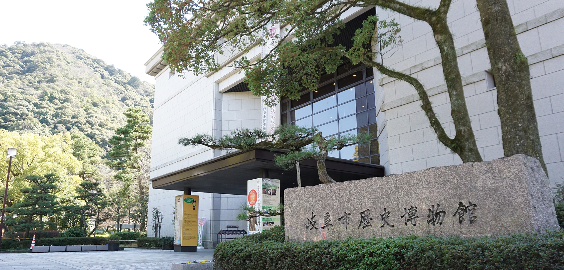 Exterior view of Gifu City Museum of History