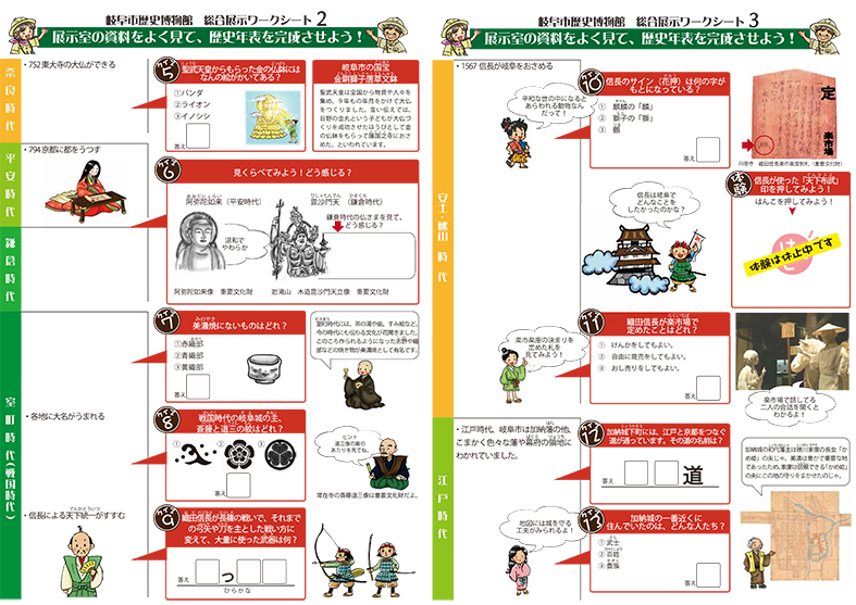 【高学年用】総合展示ワークシート（2ページ・3ページ）