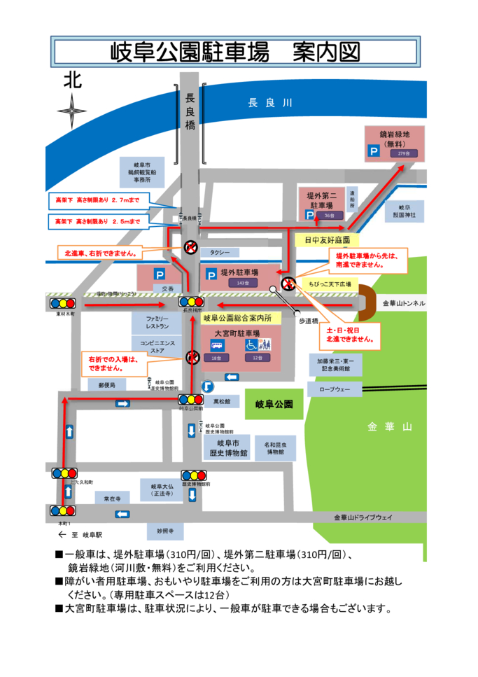 駐車場案内図