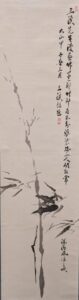 原三溪「風竹図」大正13年(1924)、岐阜市歴史博物館蔵